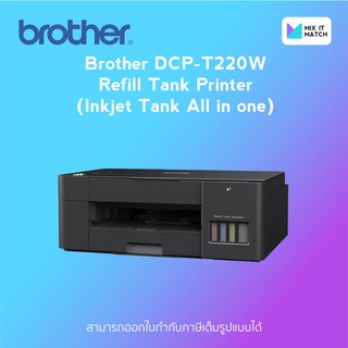 Brother DCP-T220 Refill Tank Printer (Inkjet Tank All in one) (DCP-T220)