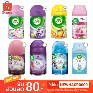 Airwick ผลิตภัณฑ์ปรับอากาศ (ชนิดเติม)