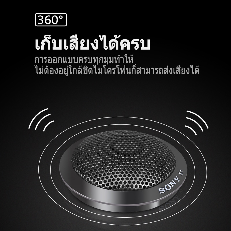 ไมค์อัดเสียง ไมโครโฟนคอนเดนเซอร์  sony แท้ S1/S2 ไมค์ไลฟ์สด usb Microphone ไมค์คอนแดนเซอ พร้อม ขาตั้งไมค์โครโฟน