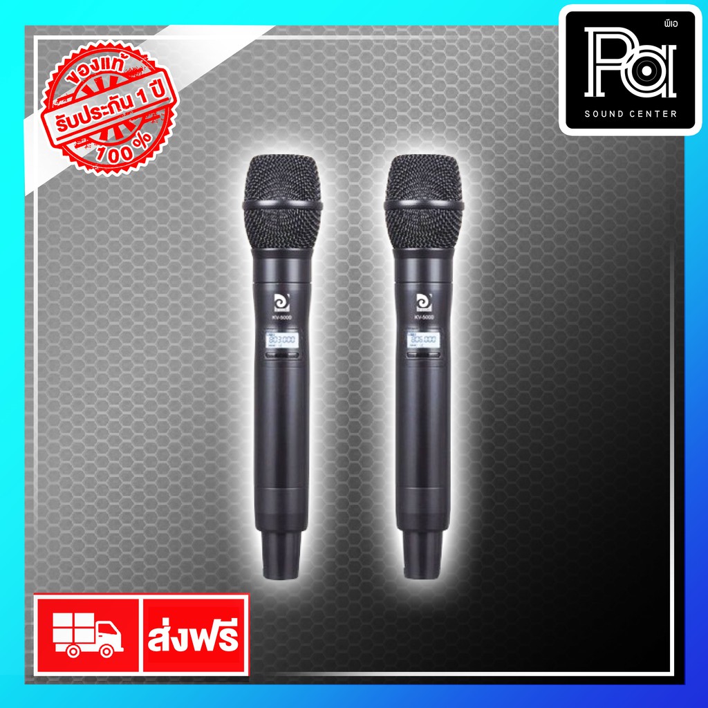 ทบทวนde Acoustics ไมค ลอยถ อค Kv 5000 ปร บความถ ได Good Quality
