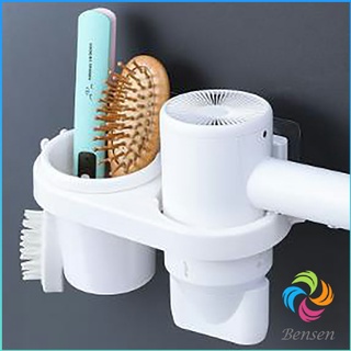 Bensen ที่ใส่ไดร์เป่าผม ไม่ต้องเจาะผนัง ที่วางไดร์เป่าผม พร้อมจัดส่งคละสี  Hair Dryer Holder