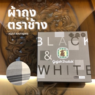 พร้อมส่ง ผ้าถุงผู้ชาย Gajah Duduk รุ่น Black&amp;White