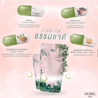 Hobsอาหารเสริมตัวใหม่ ของ Antifat ของแท้รับตรงจากบริษัท จัดโปร ไม่รับชำระปลายทางจ้า