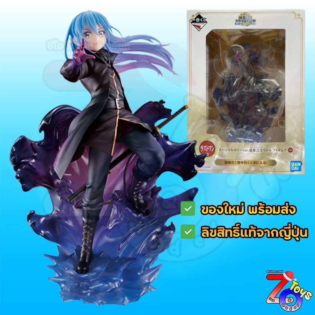 (ของแท้ Lot JP) ริมูรุ จับฉลาก Last One  - Rimuru Ichiban Kuji Last One เกิดใหม่ทั้งทีก็เป็นสไลม์ไปซ