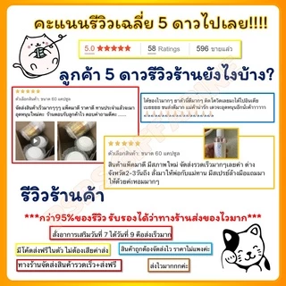 [ส่งฟรี ไม่ต้องใช้โค้ด] เลซิติน 60 แคปซูล กิฟฟารีน Lecithin Giffarine ผสมแคโรทีนอยด์ และวิตามินอี ดูแลสุขภาพตับ
