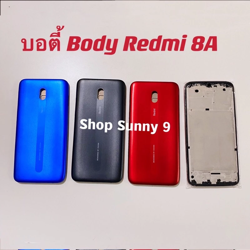 บอดี้ Body(ฝาหลัง+ เคสกลาง) Xiaomi Redmi 8A