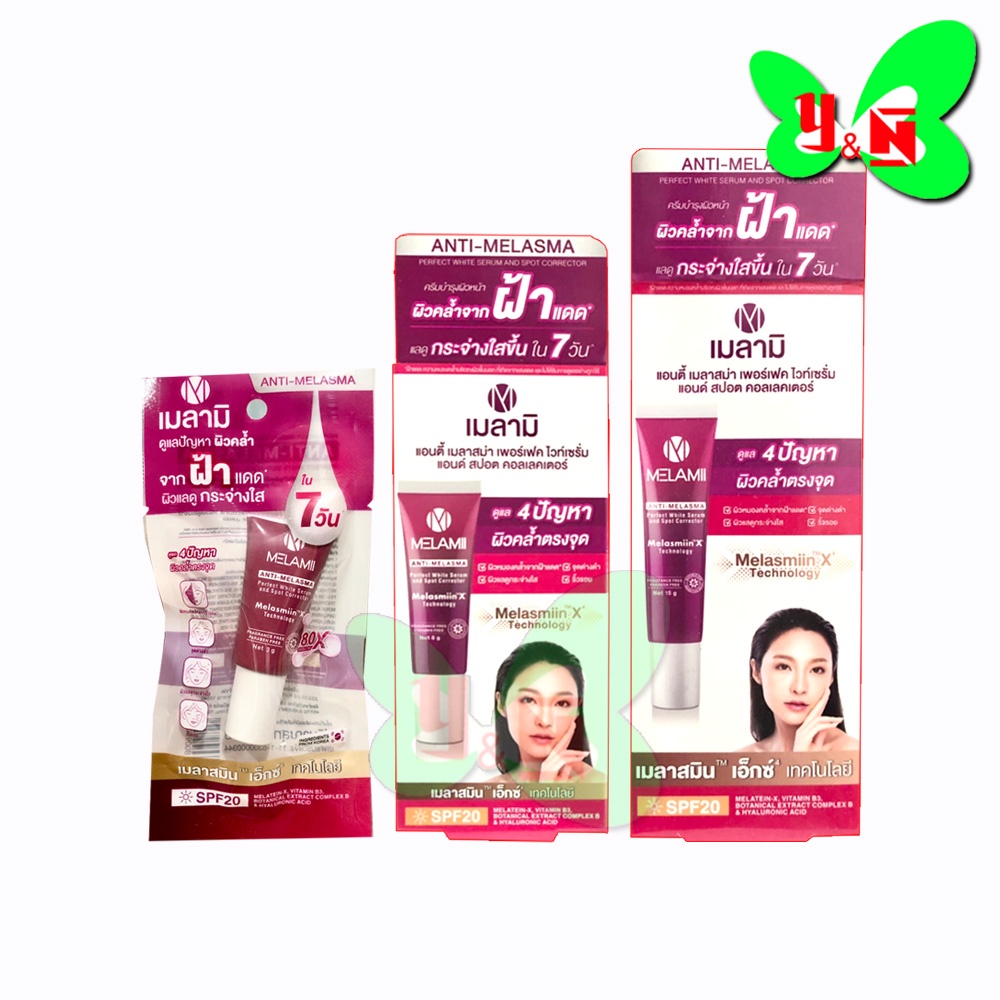 Melamii Anti-Melasma เมลามิ ครีมทาฝ้า ( 8g / 15g / 35 ) – โปรปัง