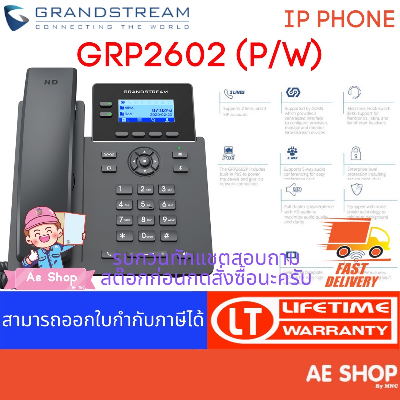 Grandstream IP Phone GRP2602(P/W)