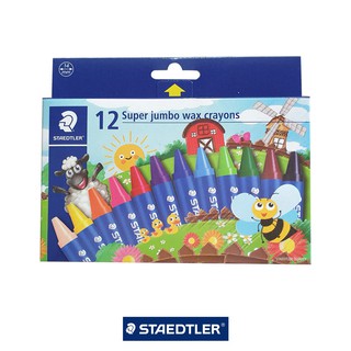 Staedtler สีเทียนซุปเปอร์จัมโบ้ 12 สี Super Jumbo Wax Crayons