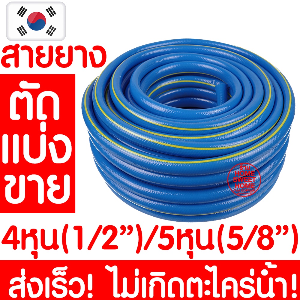 *ไม่เกิดตะไคร่* สายยาง 1/2"(4หุน) 5/8"(5หุน) สายยางรดน้ำ *ฟ้า* เสริมใยแก้ว ใยแก้ว เกาหลี สวน ต้นไม้ ดอกไม้ ล้างรถ