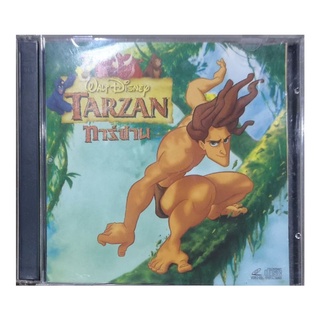 ซีดี การ์ตูน ทาร์ซาน(TARZAN)​ ลดราคาจากปกเหลือ 150 บาท