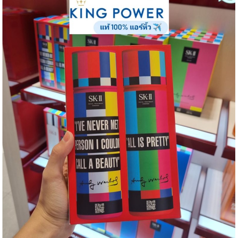 🌟ป้ายคิง SK-II Facial Treatment Essence