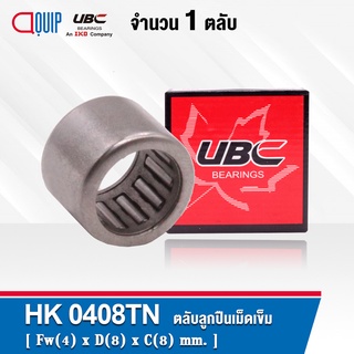 HK0408TN UBC ตลับลูกปืนเม็ดเข็ม รังโพลียาไมด์ POLYAMIDE ( NEEDLE ROLLER BEARINGS HK0408 TN ) HK 0408 TN