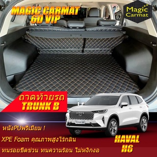 Haval H6 2021-รุ่นปัจจุบัน Trunk B (เฉพาะถาดท้ายรถแบบ B) ถาดท้ายรถ Haval H6 พรม6D VIP Magic Carmat