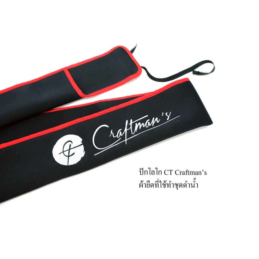 ซองใส่คันเบ็ด CT Craftman's รุ่นใหม่