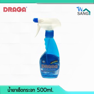 น้ำยาเช็ดกระจก DRAGA 500ml. @wsang