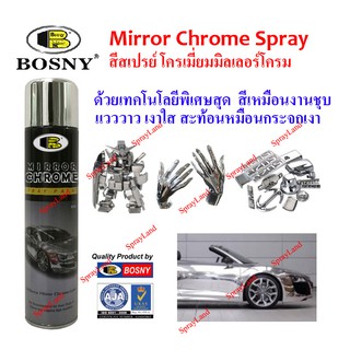 Bosny Mirror Chrome สีสเปรย์ โครเมี่ยม เงา สีชุบ มิลเลอร์โครม เงาเหมือนกระจก 270cc