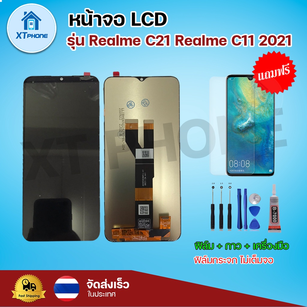 หน้าจอ LCD Realme C21 C11 2021 พร้อมทัชสกรีน จอ+ทัช แถม กาว ฟิล์ม ไขควง (แท้)