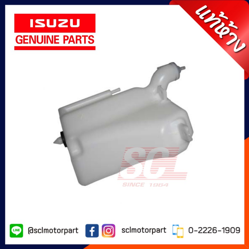 แท้ห้าง เบิกศูนย์ ISUZU กระป๋องพักน้ำ/ถังพักน้ำหม้อน้ำ D-MAX ALLNEW / MU-X ปี 2012-2015 [8-98095701-2 ]
