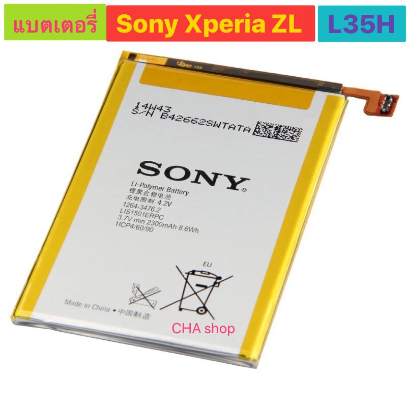 แบตเตอรี่ Sony XPeria ZL L35H,C6502,C6503,C6506 LIS1501ERPC