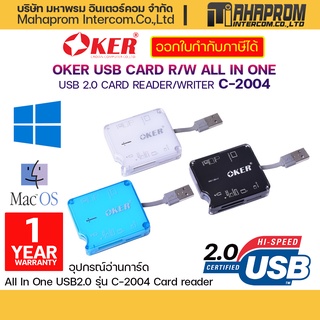 Oker C-2004  อุปกรณ์อ่านการ์ด Card reader All In One USB2.0   คุณภาพสูงแบบพกพา.