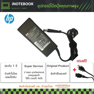 Hp Adapter อะแดปเตอร์ 19.5V/4.62A (7.4*5.0mm)