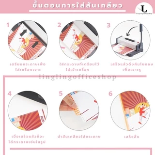 [10 เส้น] 16 มม. - 32 มม. สันเกลียว สีทึบ ห่วงเข้าเล่ม