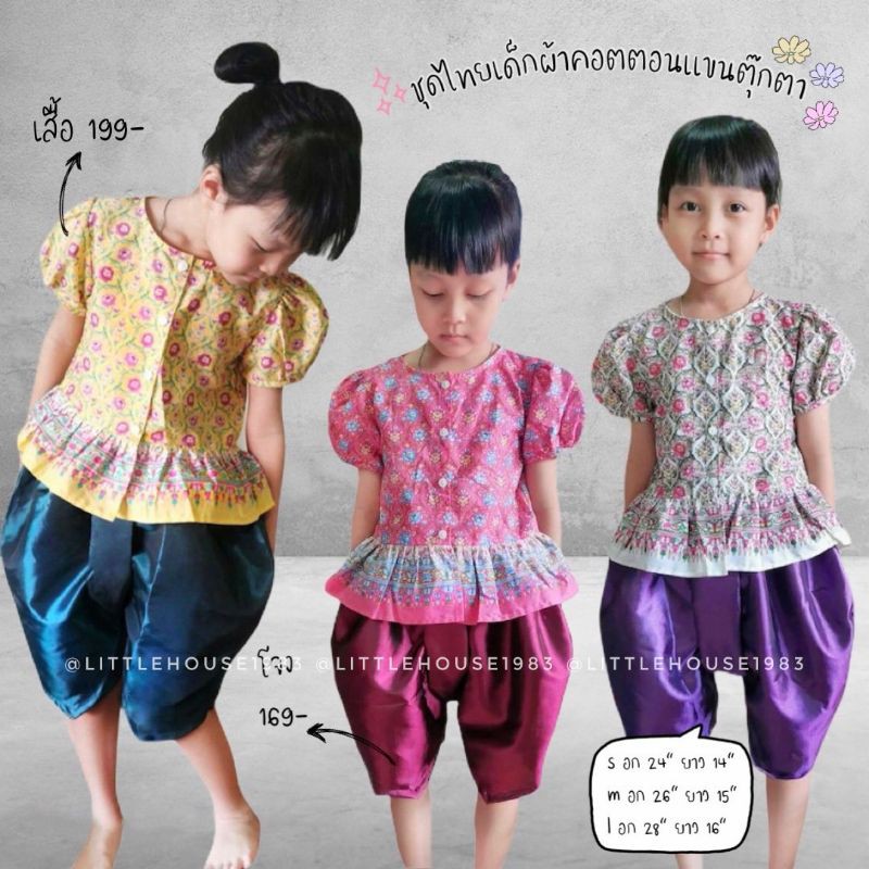 เสื้อเด็กผู้หญิง​เเขนตุ๊กตา​ พิมพ์ลาย​คอตตอน​100%