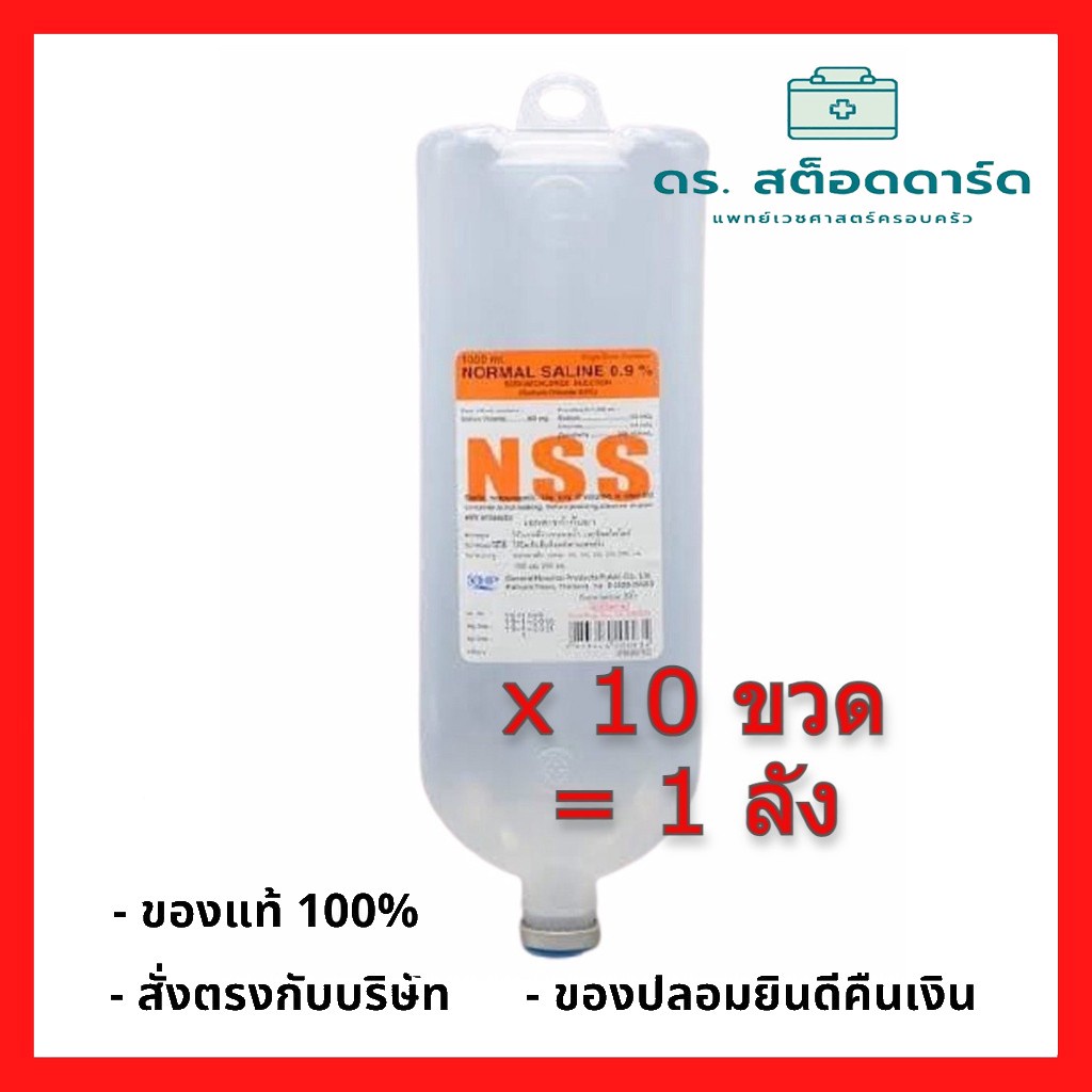 Nss 0 9 10 Ml ถ กท ส ด พร อมโปรโมช น ก ค 22 Biggoเช คราคาง ายๆ
