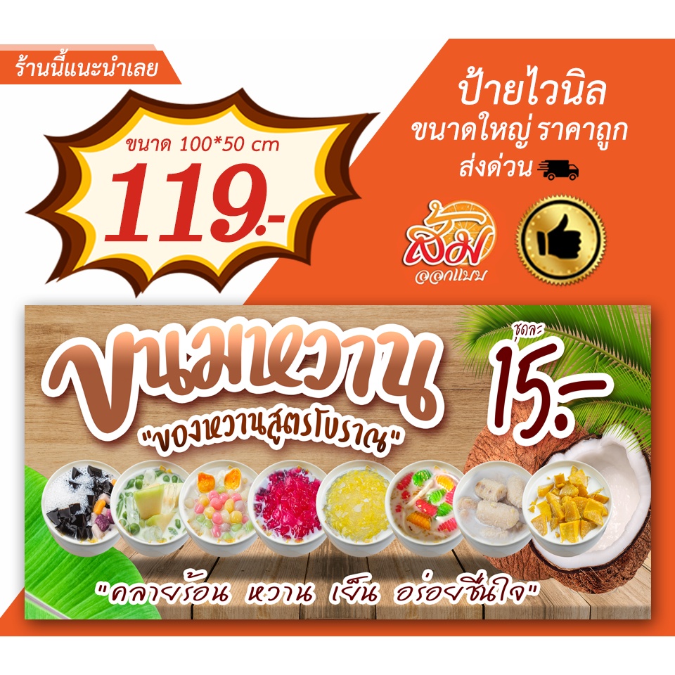 อัลบั้ม 97+ ภาพพื้นหลัง ป้าย ขนม หวาน ใหม่ที่สุด
