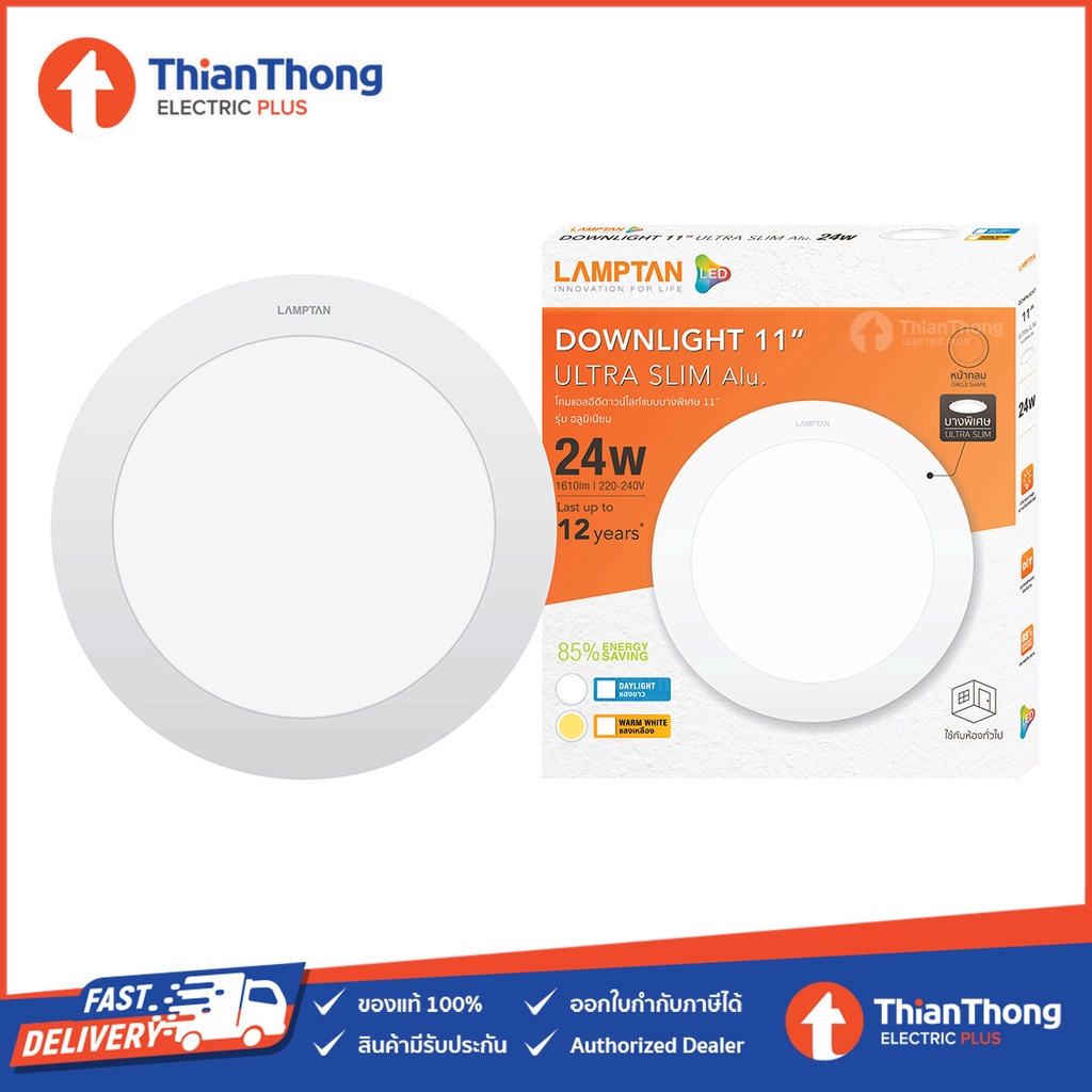 Lamptan Panel LED ทรงกลม รุ่น Ultra Slim ขนาดใหญ่ 11"  24W