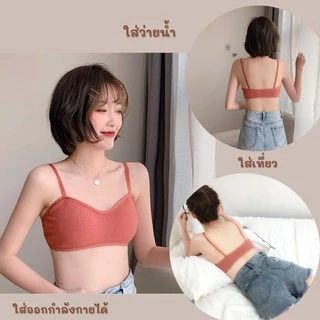 AP ชุดชั้นในหญิง สปอร์ตบรา ผ้านิ่ม ฟองน้ำนุ่ม ใส่สบาย ไม่เสียทรง เกรดพรีเมี่ยม ราคาถูกจากโรงงาน