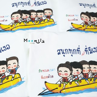 เสื้อเที่ยวทะเล เสื้อแก๊งค์ ครอบครัว MMLFRIENDLOVESEA