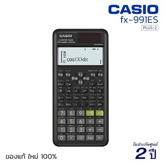 เครื่องคิดเลขวิทยาศาสตร์ CASIO FX-991ES-PLUS-2 (10+2 หลัก) คาสิโอ้ ของแท้! รับประกัน 2 ปี เครื่องคำนวณเลข [S24]