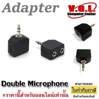 Jack แยกไมค์ เสียบไมค์ได้ 2 ตัว แจ็ค3.5 หัวแจ็คเสียง1ออก2 ขนาด3.5mm แจ็คแยกไมค์ 2ทาง