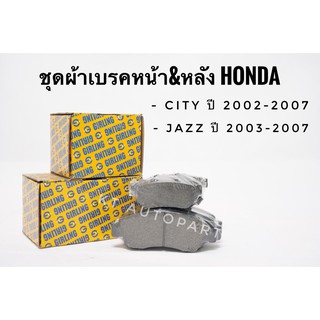 ชุด ผ้าเบรคหน้า ผ้าเบรคหลัง ซิตี้ แจ๊ส Honda CITY ปี 2002-2007 , JAZZ ปี 2003-2007 ยี่ห้อ Girling