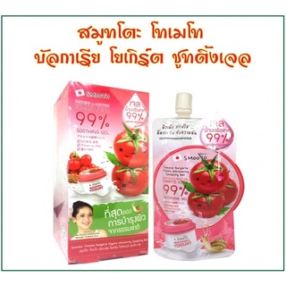 SMOOTO สมูทโตะ โทเมโท บัลกาเรีย โยเกิร์ตทไวท์เทนนิ่ง ซูทติ้ง เจล(1กล่องมี6ซอง ขายยกกล่อง)