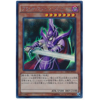 15AX 15AX-JPY31Secret Dark Magician Knight POM Side Yami Secret 15AX-JPY31 0807160424094