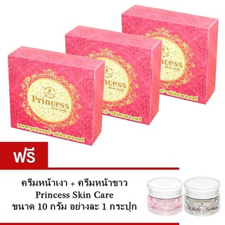 Princess Skin Care ชุดครีมหน้าขาว + ครีมหน้าเงา + ครีมหน้าเด็ก 3 ชุด