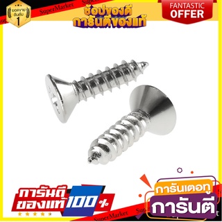 สกรูเกลียวปล่อย TF 10X3/4 นิ้ว 25 ตัว สกรู, น๊อตและแหวน SELF-TAPPING SCREW TF FITT 10X3/4" 25EA