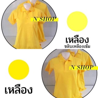 เลื่อนดูสี 🔥 โทนเหลือง/ขาว/ดำ/เทา 💛 ขายปลีก-ส่ง เสื้อคอปก 31 สี ‼️ มีทุกไซส์ มีราคาส่งค่ะ