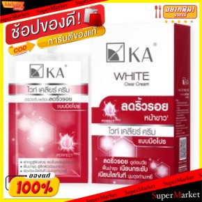 🔥ยอดนิยม!! K.A. WHITE CLEAR CREAM ขนาด 8กรัม ยกกล่อง 2หลอด เค.เอ. ไวท์ เคลียร์ ครีม ครีมลดริ้วรอย หน้าขาว เคเอ บำรุงผิวห