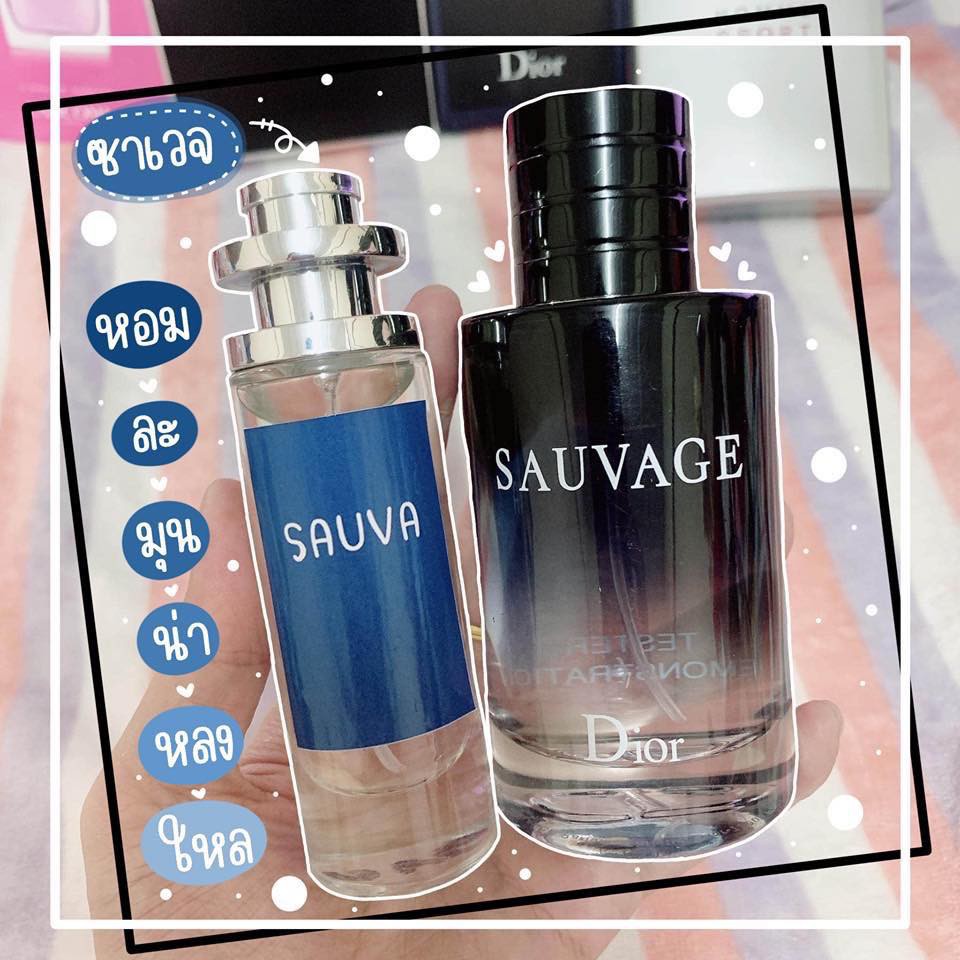 น้ำหอม กลิ่น Sauvage หอมละมุน น่าหลงใหล
