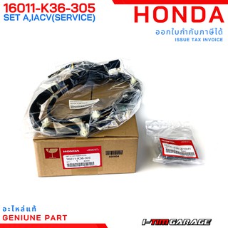 Honda PCX150 2014-2017 ชุดสายไฟหลัก+IACV sensor (16011-K36-305)(สายไฟ 32104-K35-V010 , IACV sensor 16430-K36-J010M1)