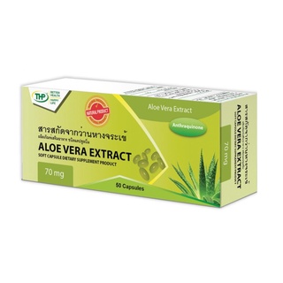 THP Aloe Vera Extract สารสกัด ว่านหางจระเข้ บรรเทาอาการท้องผูก จุกเสียด ช่วยลดระดับน้ำตาล ขนาด 50 แคปซูล 18683