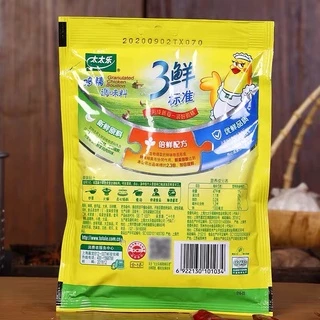 ผงปรุงรส รสไก่ กระป๋องขนาด 100ml 太太乐鸡精调味料
