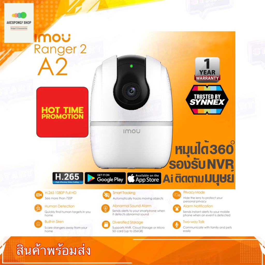 กล้องวงจรปิด กล้องวงจรปิดไร้สาย Dahua IMOU Ranger 2 / A2 IPC-A22EP WIFI 3.6MM 2MP รับประกันศูนย์ 1 ป