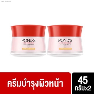 ⚡ส่ส่งไวจากไทย⚡[ส่งฟรี] พอนด์ส เอจ มิราเคิล ครีมบำรุงหน้า สำหรับกลางวัน SPF 18 PA++ ลดเลือนริ้วรอย 45 ก. x2 Ponds Age M