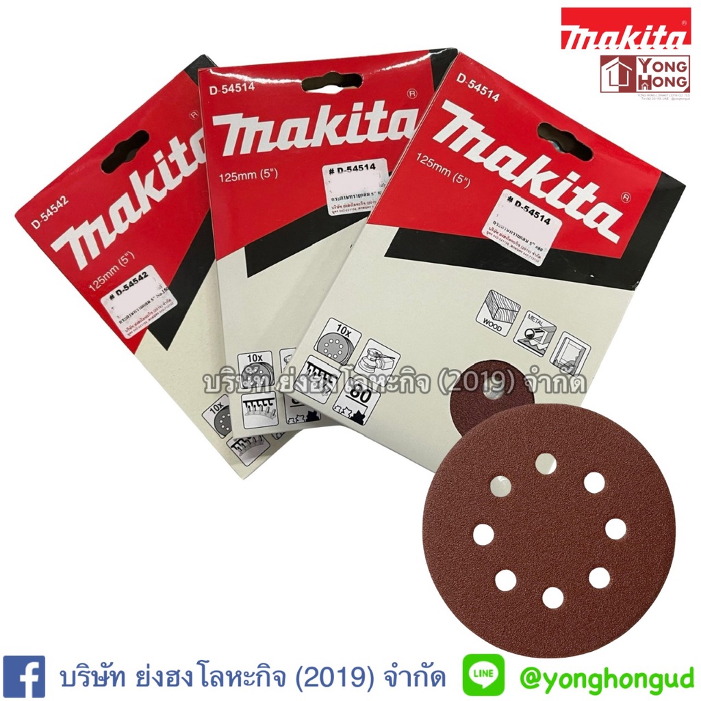 กระดาษทรายกลม 5” กระดาษทรายตีนตุ๊กแก MAKITA D-54499 D-54508 D-54520 D ...
