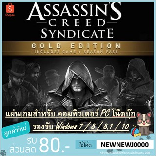 แผ่นเกมคอม Assassins Creed Syndicate - Gold Edition